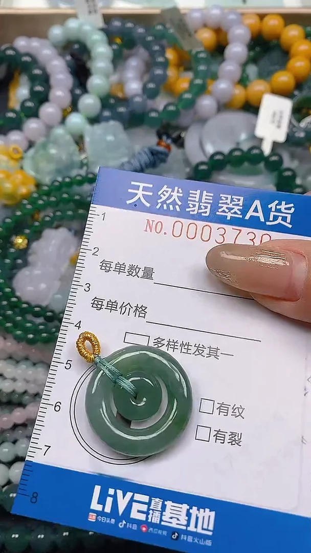 颈饰未镶嵌翡翠闪购0003730