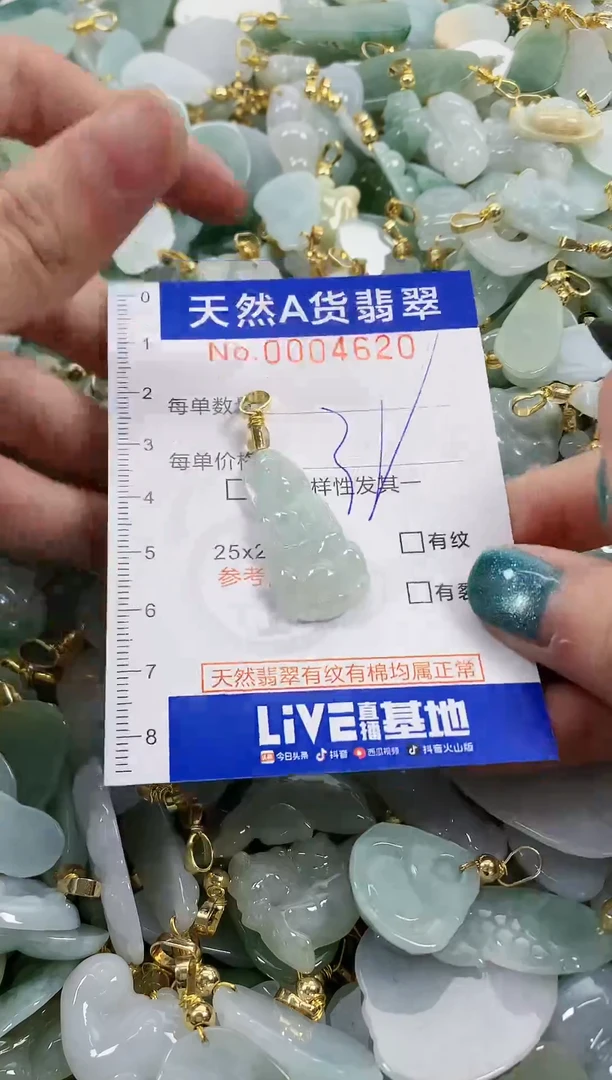 未镶嵌挂件翡翠天然A货翡翠