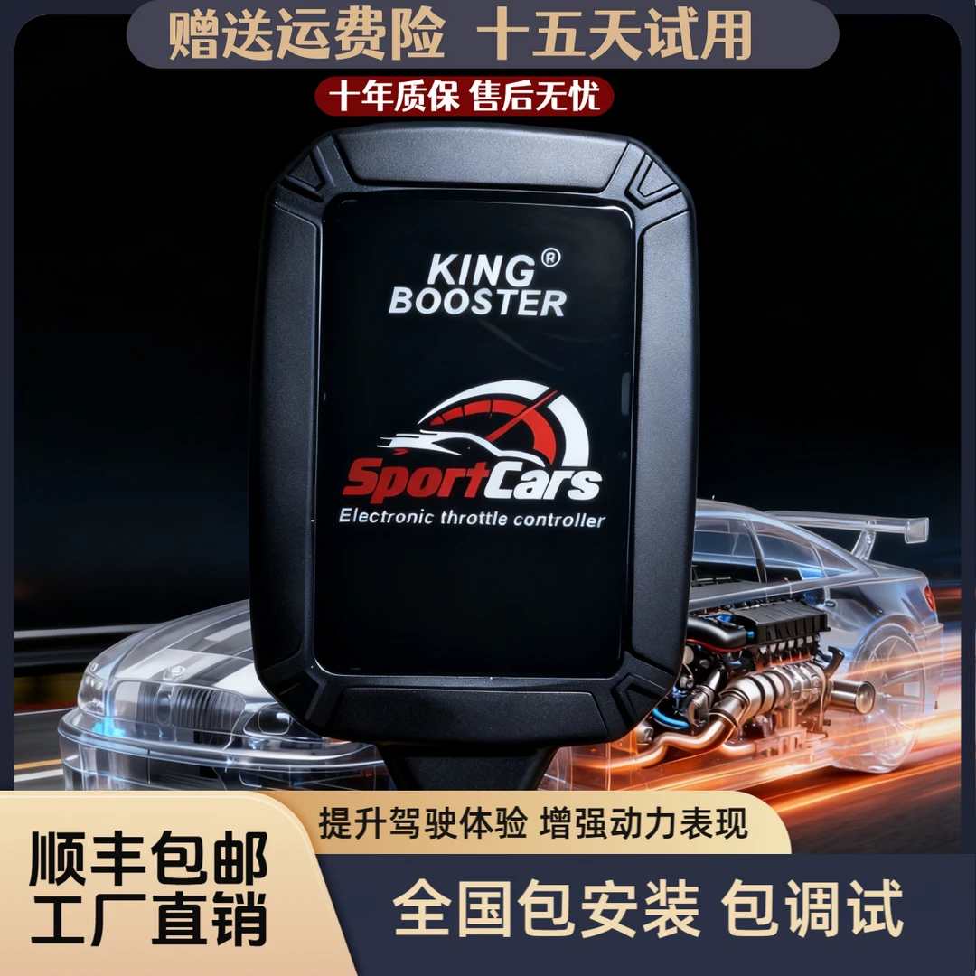 汽车动力芯片【提升汽车动力】 智能调试驾驶模式 全新升级蓝牙版