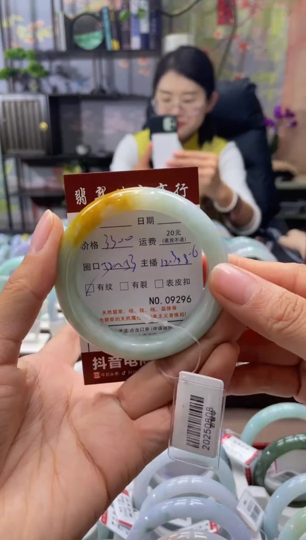 未镶嵌手镯翡翠9296*****