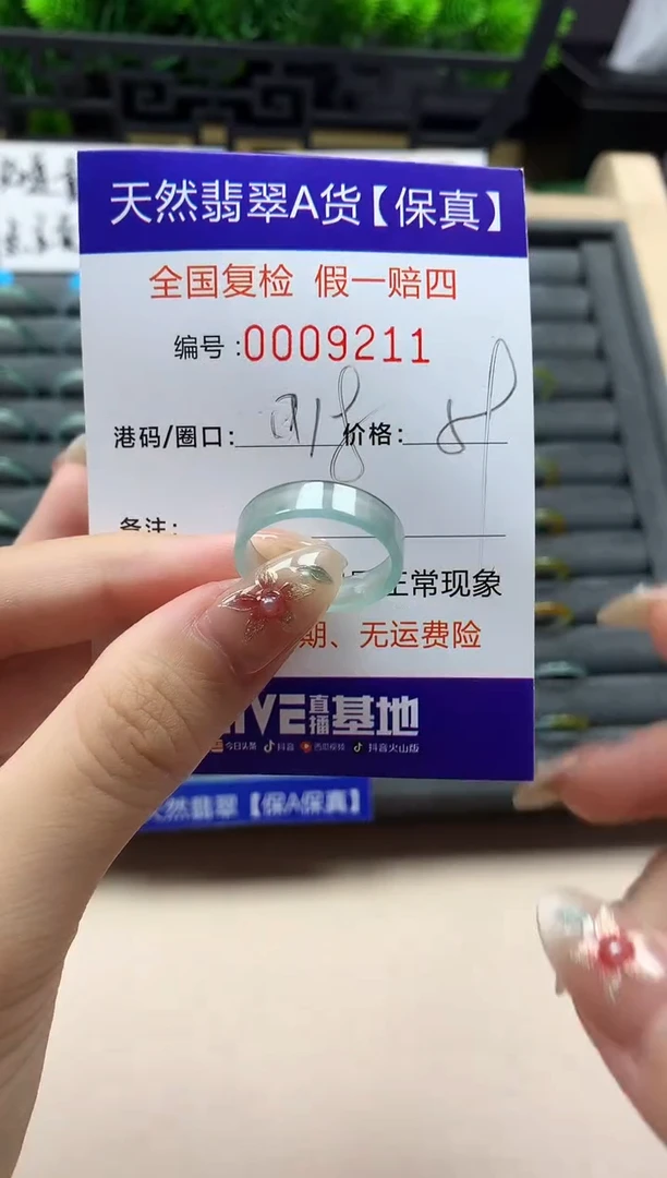 未镶嵌戒指翡翠天然  9211