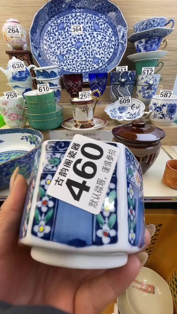 摆件S****8摆件瓷器瓷器瓷器