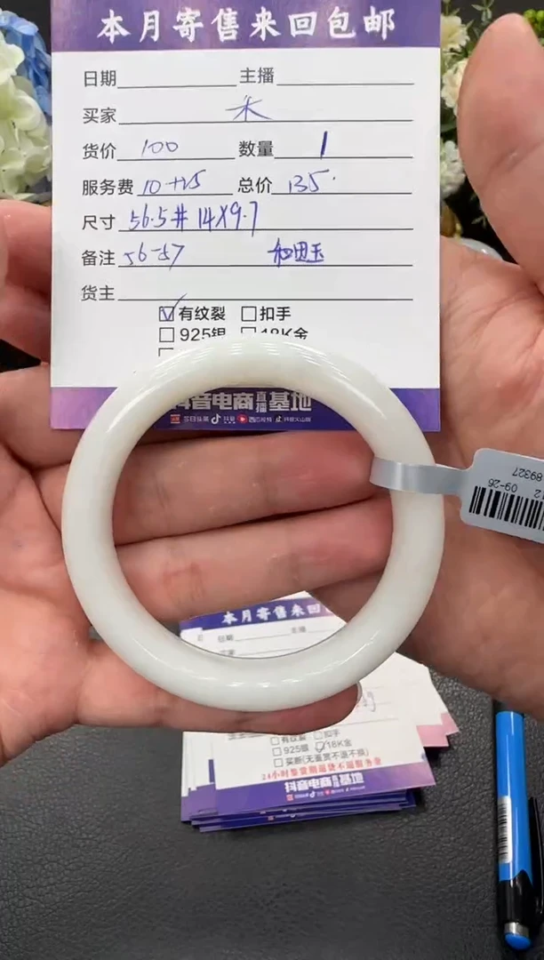 未镶嵌手镯和田玉禾**租手镯
