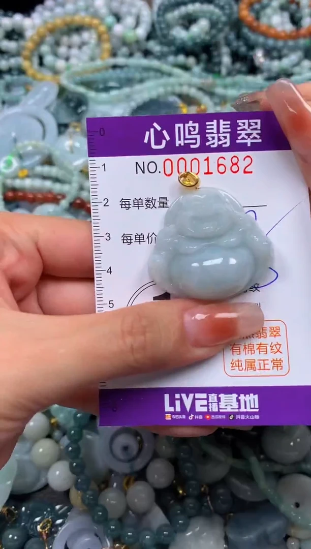 颈饰未镶嵌翡翠闪购001682