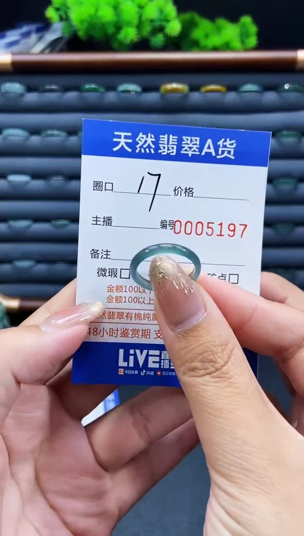 未镶嵌戒指翡翠戒圈