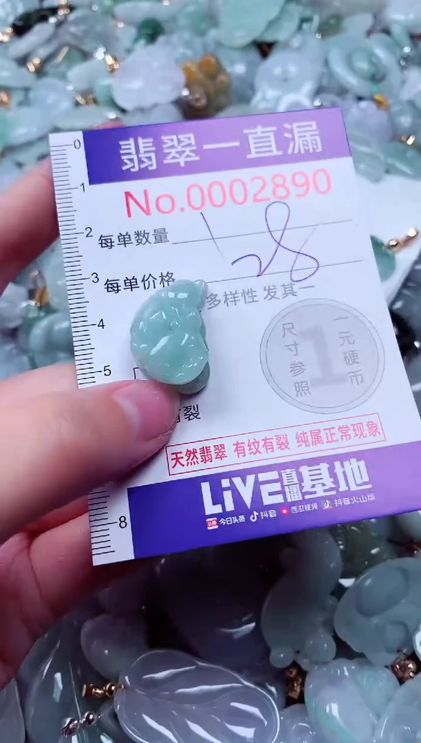 吊坠(不含链)未镶嵌翡翠2890