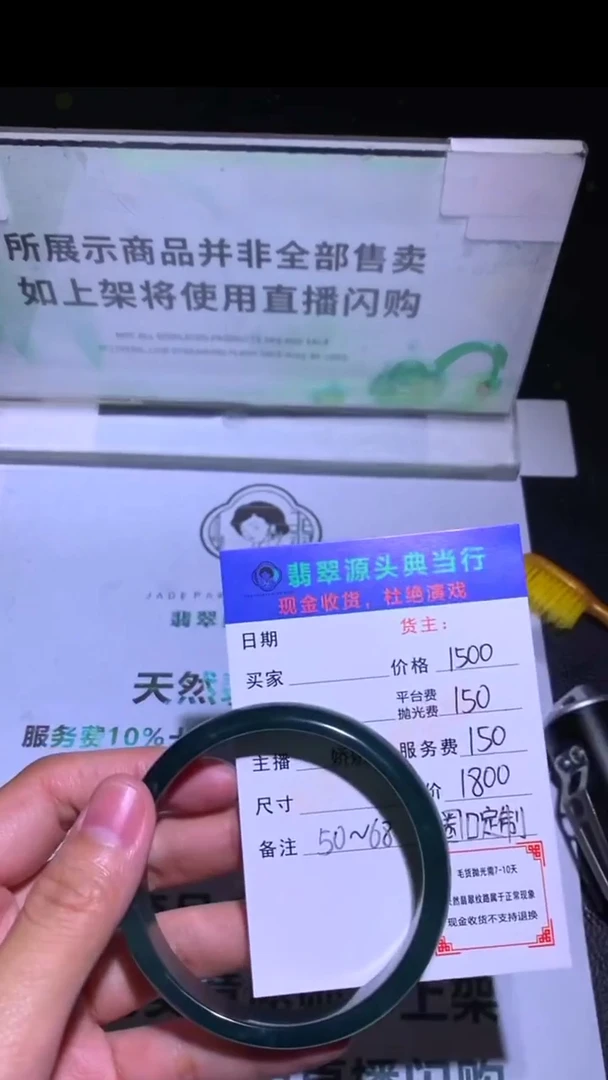 未镶嵌定制翡翠-毛货-不退不换-多样性发货-