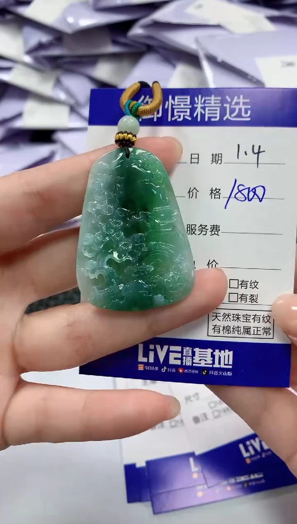 颈饰未镶嵌翡翠54