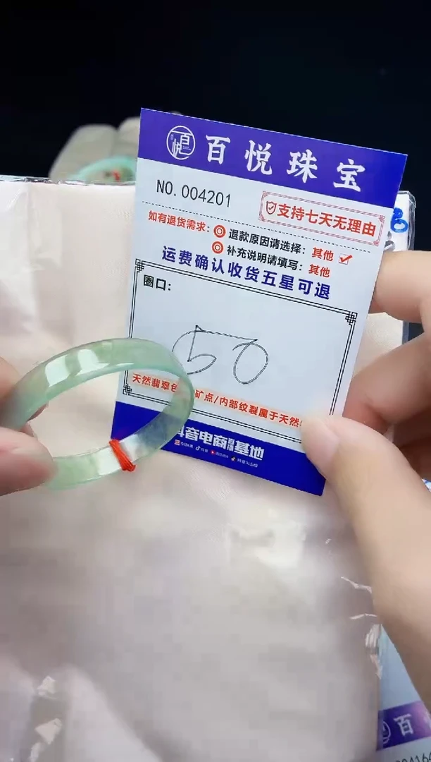 未镶嵌手镯翡翠手镯