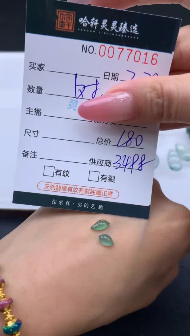 【闪购商品】翡翠挂件未镶嵌哈轩 裸石2