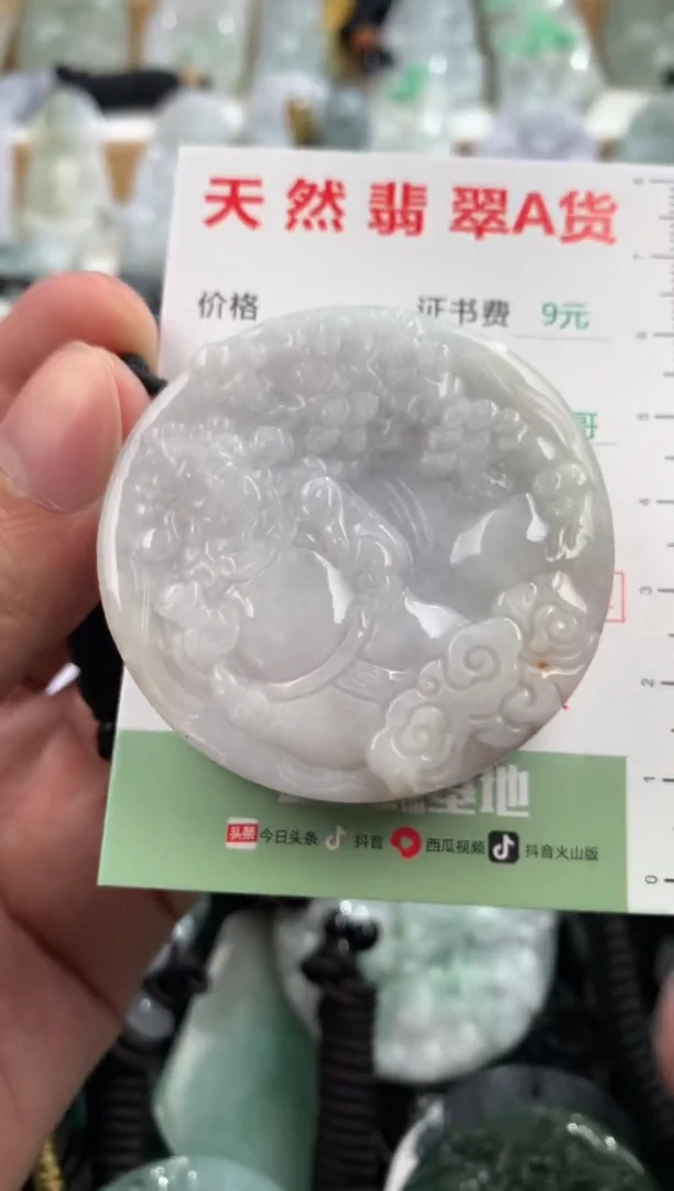 翡翠未镶嵌吊坠(不含链)1