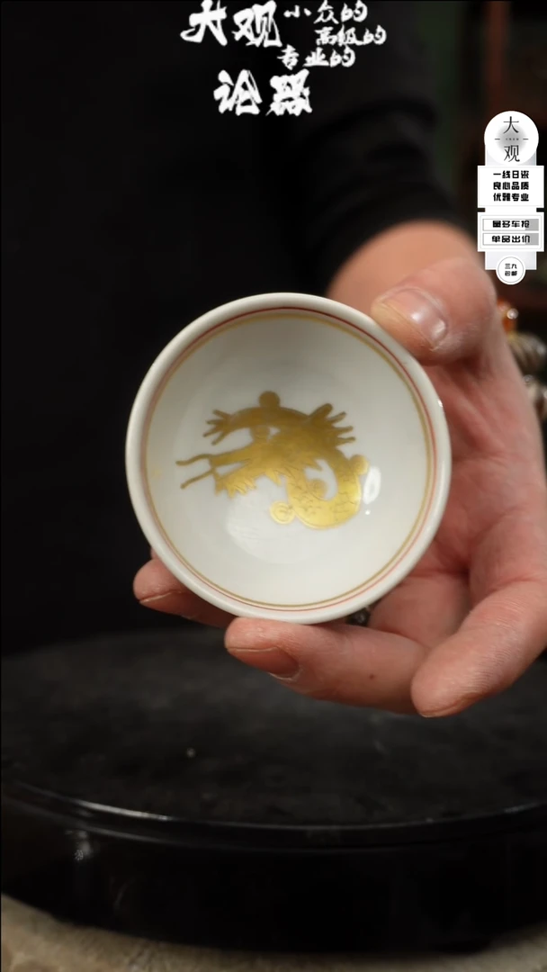 【闪购商品】瓷片大观论器杯子 龙