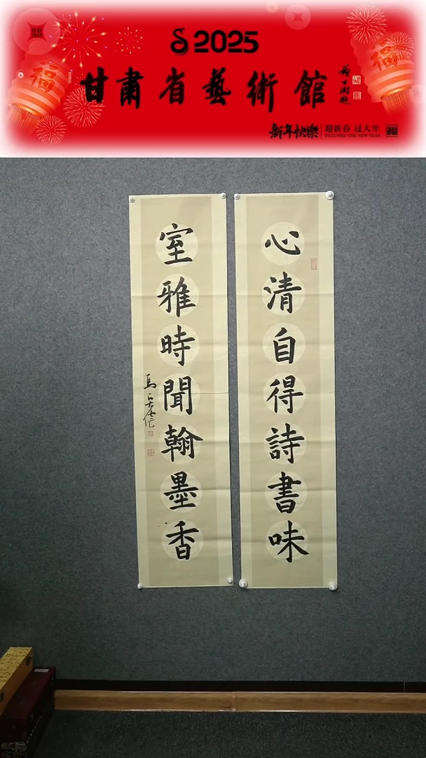 【闪购商品】书法马宏伟对联四尺对开作品