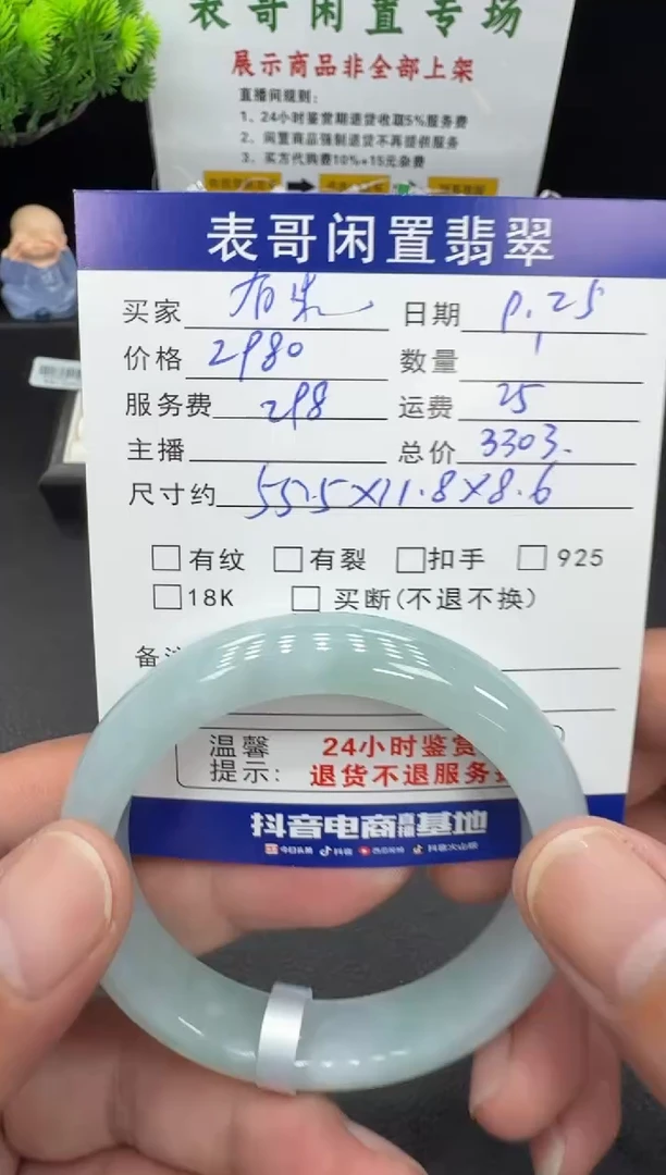 未镶嵌手镯翡翠有***麻翡翠手镯