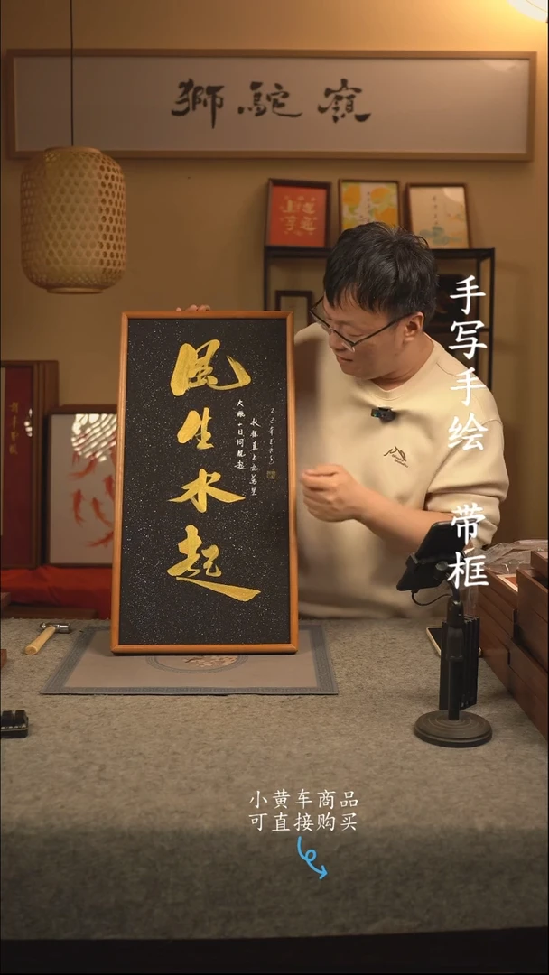 【闪购商品】书法35*70 书法摆（挂）件 编号010