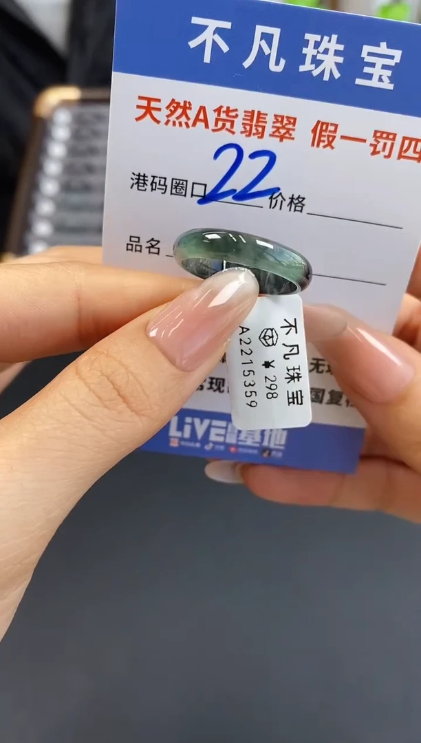 未镶嵌戒指翡翠天然A货翡翠15359
