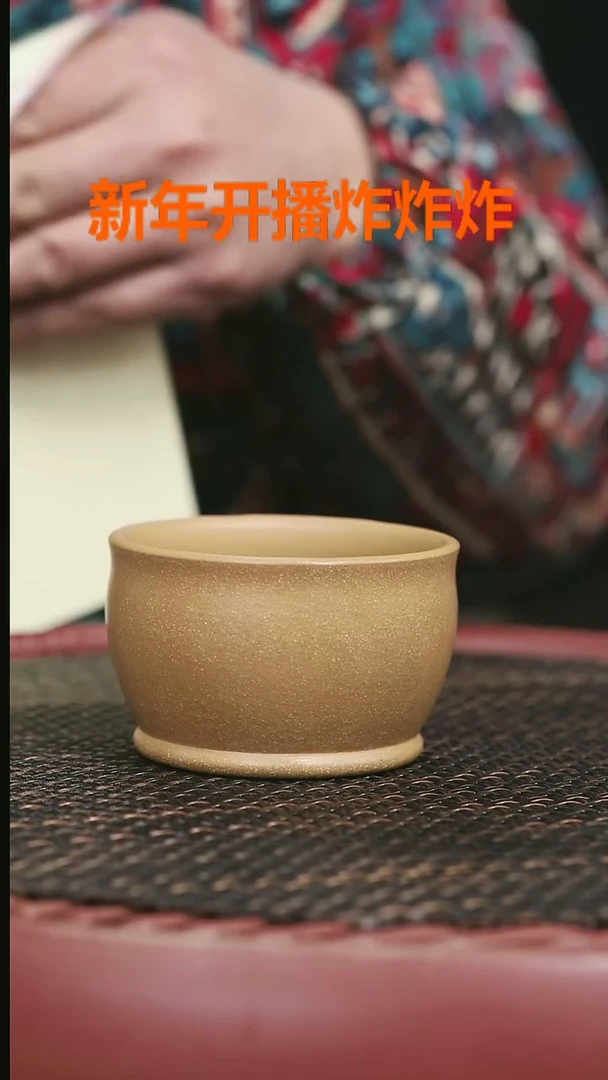 【闪购商品】紫砂黄段2号主人杯缸杯