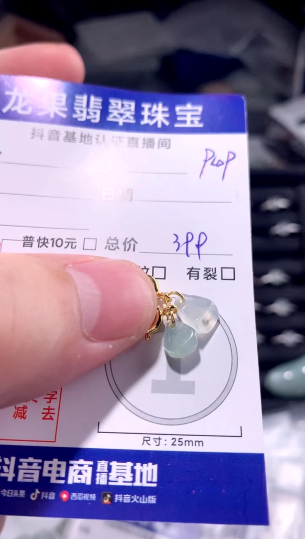 颈饰未镶嵌翡翠冰胶多面体水滴949