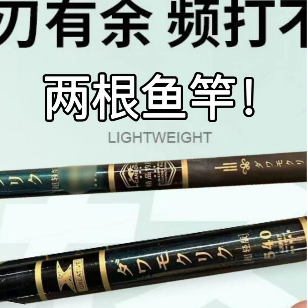 全水域钓鱼神器鱼竿手杆两根4.5+5.4
