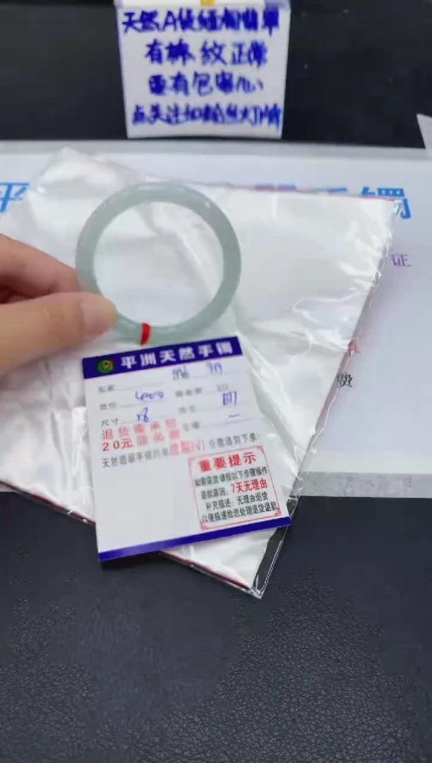 未镶嵌手镯翡翠1