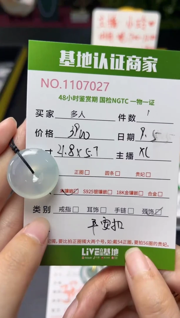 吊坠(不含链)未镶嵌翡翠多人