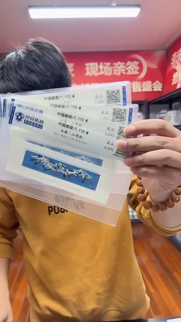 《T110 白   鹤》小型张