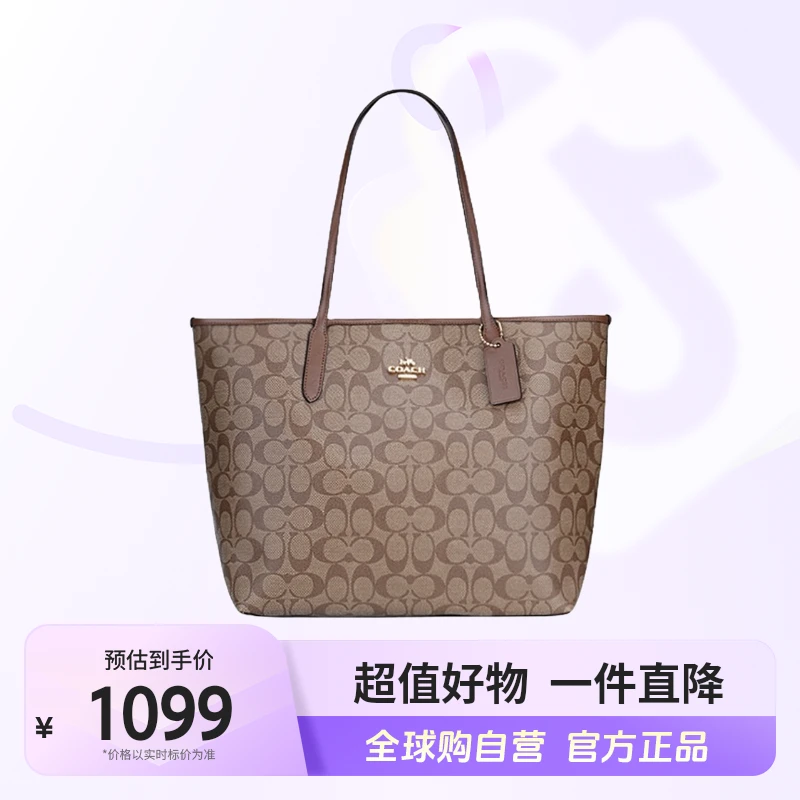 【自营】COACH/蔻驰 正品女士百搭单肩手提托特包5696IME74【hy】