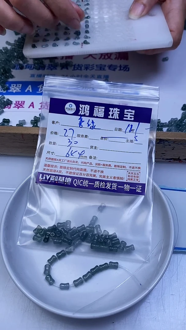 未镶嵌翡翠手饰~**~冰危蓝翡翠 竹节散珠6*4mm