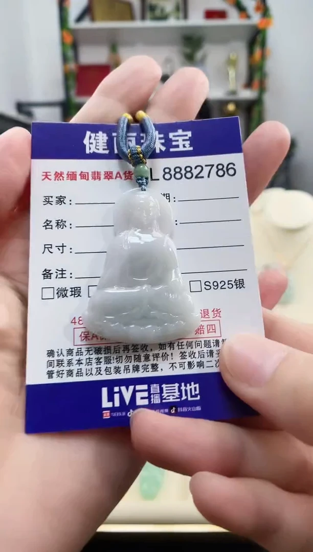 颈饰未镶嵌翡翠天然缅甸翡翠 大日如来(适合生肖羊和猴)