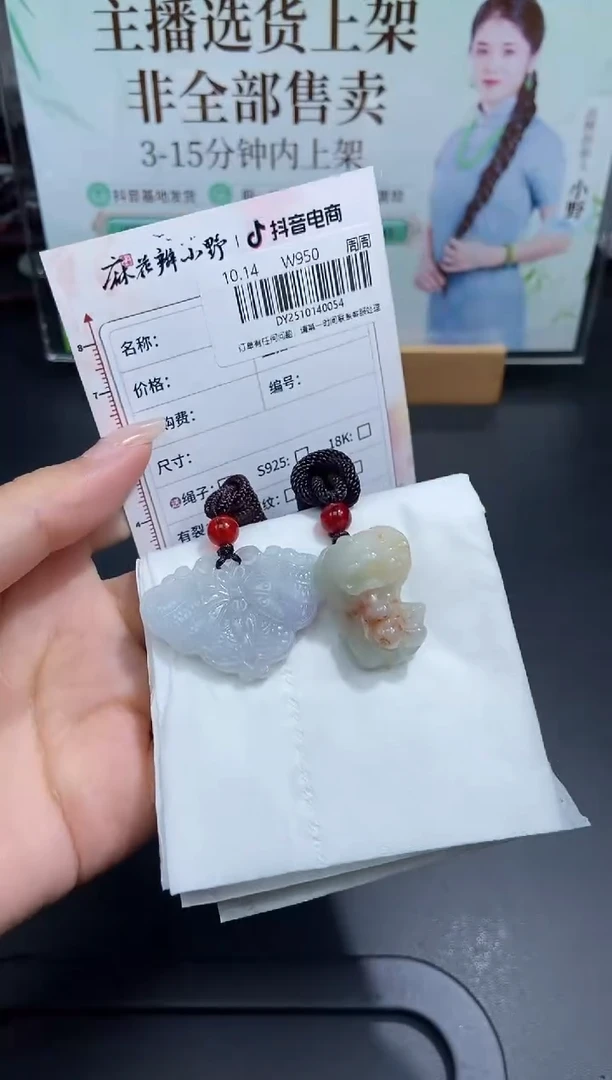 颈饰未镶嵌翡翠天然翡翠A货54