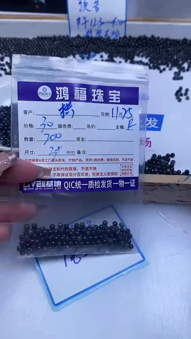 未镶嵌翡翠手饰拱****憨翡翠 乌鸡3+mm