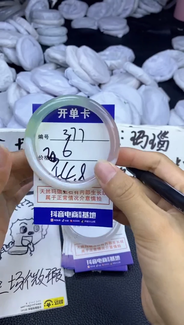 玛瑙/玉髓手镯未镶嵌377
