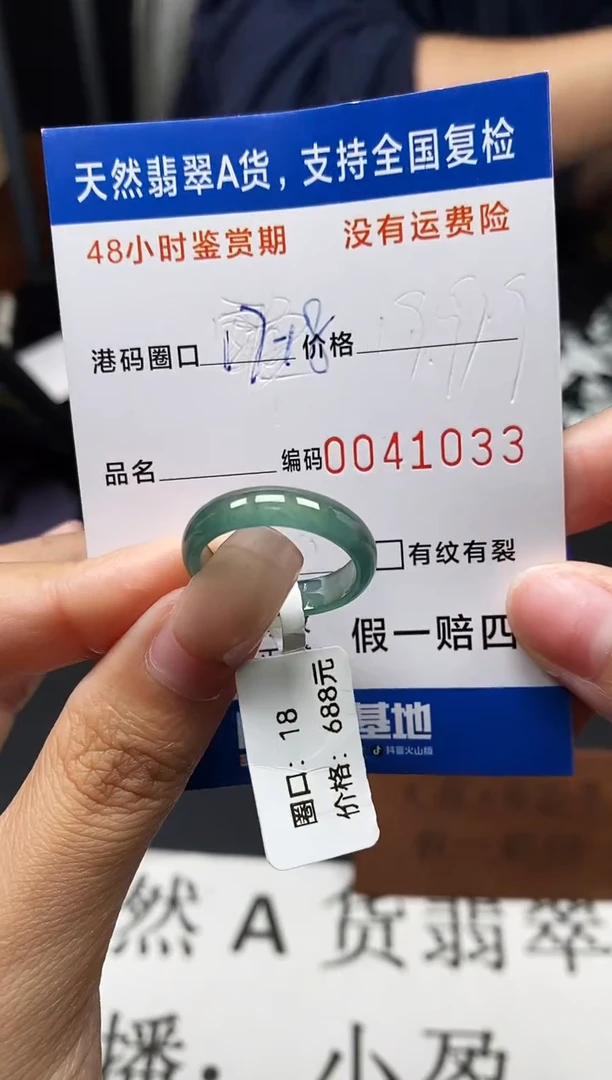 未镶嵌戒指翡翠天然A货翡翠1033