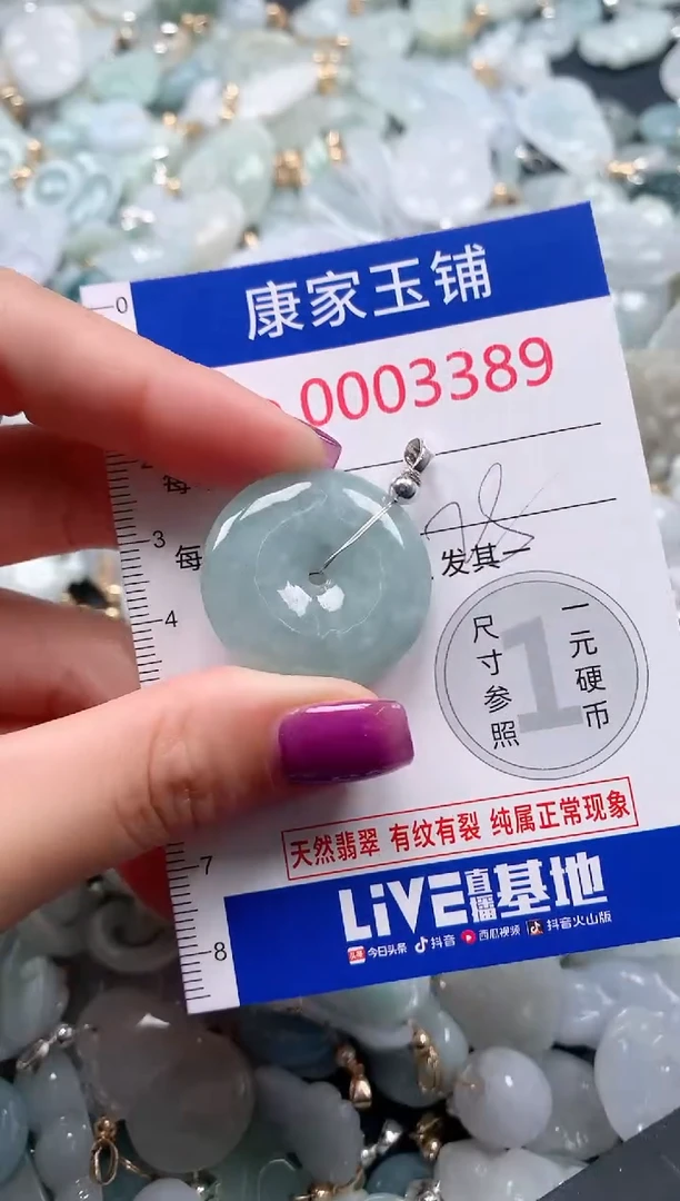 颈饰未镶嵌翡翠3389