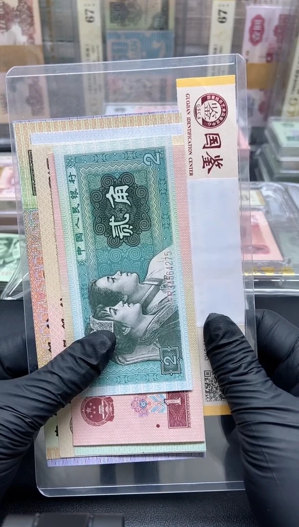 四版小套装9枚尾4同