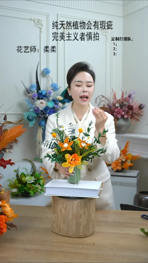 福利永生干花1号（方绿瓶+绿橙）