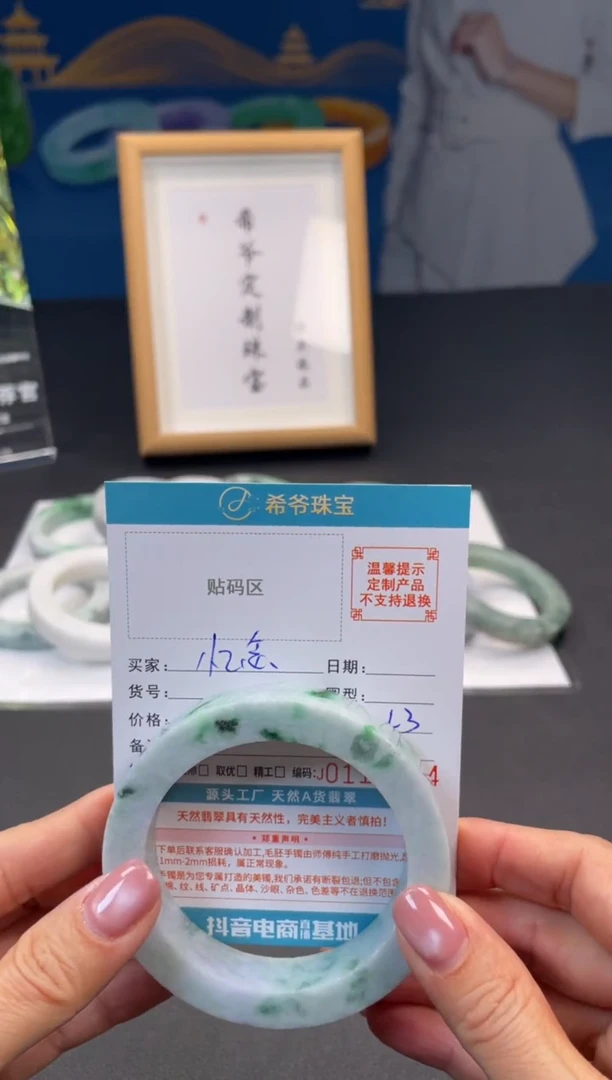 未镶嵌手镯定制翡翠╭****╮手镯5659