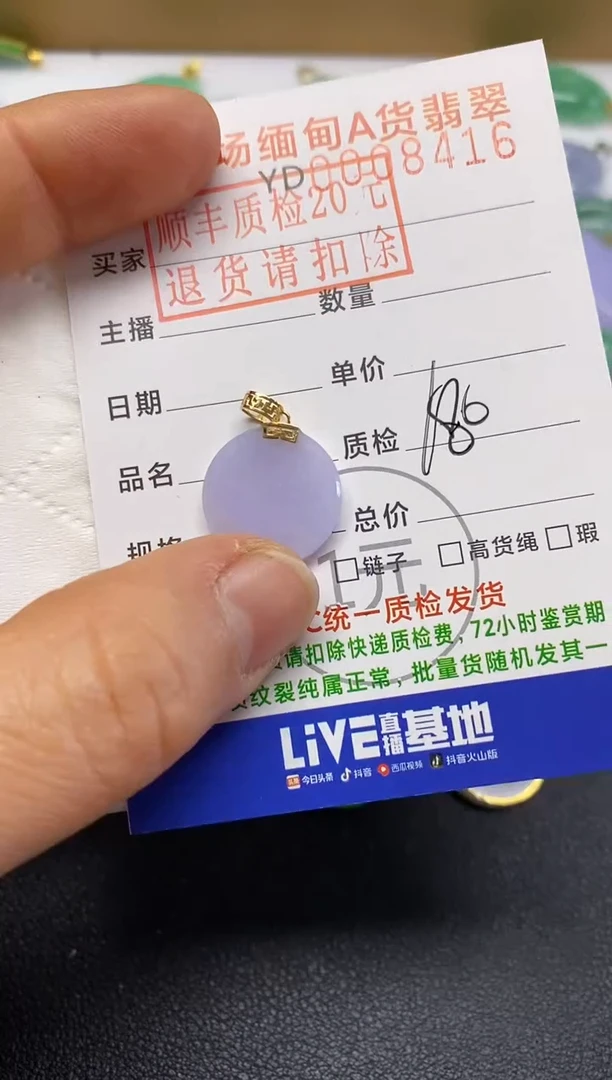 【闪购商品】翡翠吊坠(不含链)18K金镶嵌无事牌