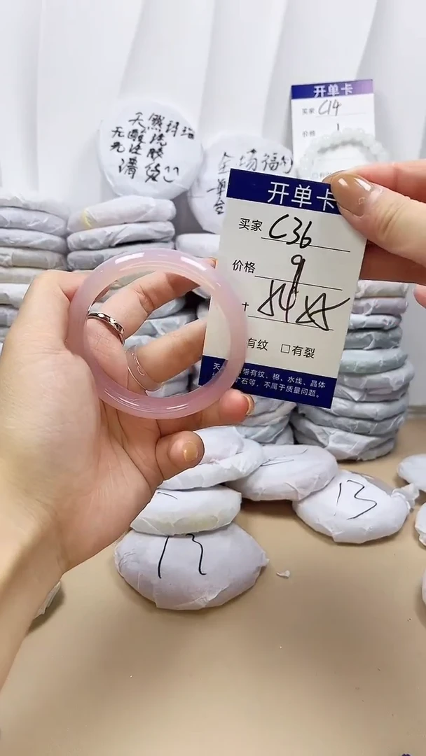 手镯玛瑙/玉髓未镶嵌c36