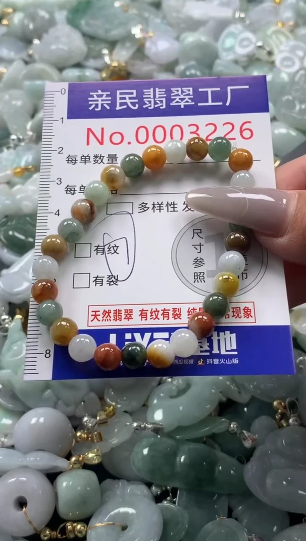 颈饰未镶嵌翡翠3226