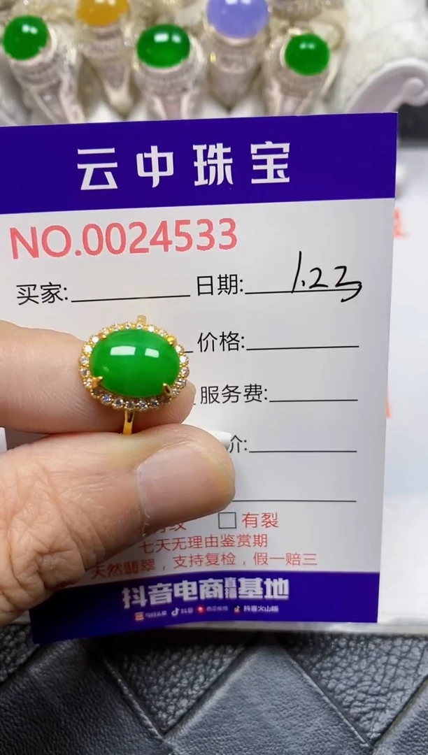 【闪购商品】翡翠戒指银S925镶嵌/4533