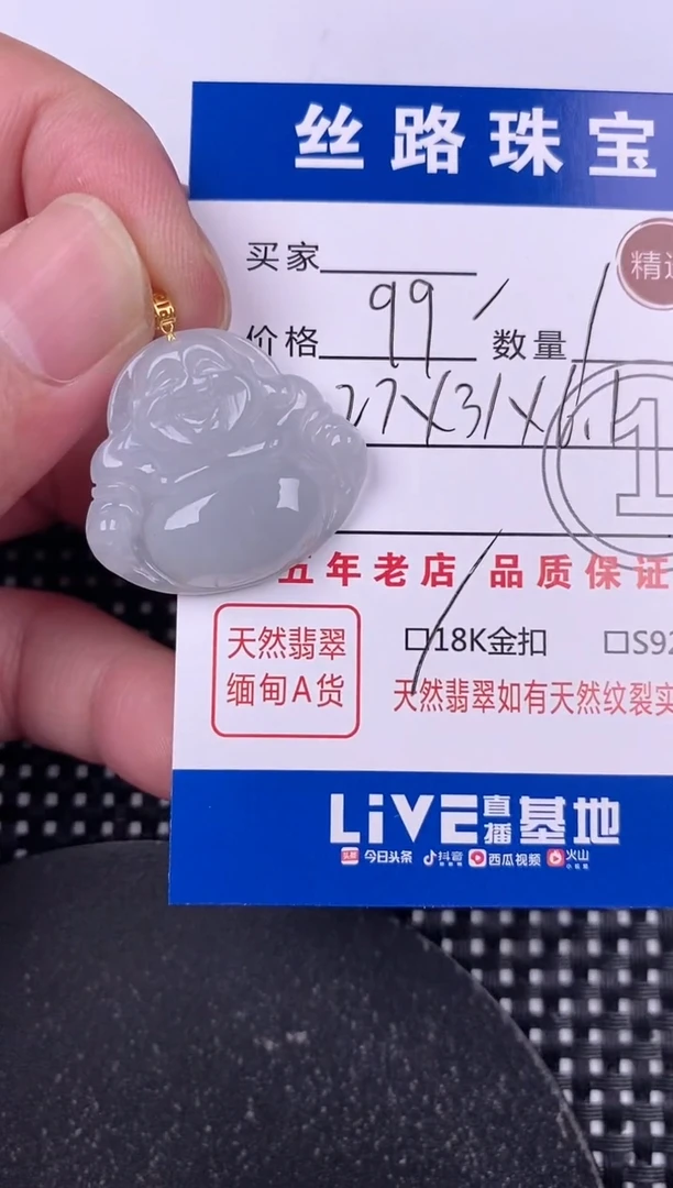 翡翠18K金镶嵌颈饰挂件