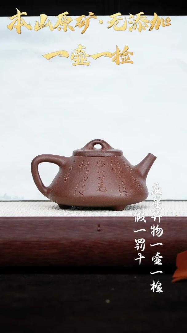 【闪购商品】紫砂茶壶四号井底槽青 子冶石瓢280cc（刻