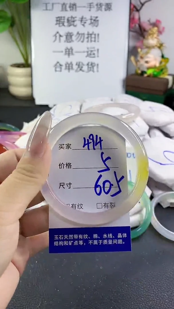 手镯玛瑙/玉髓未镶嵌494