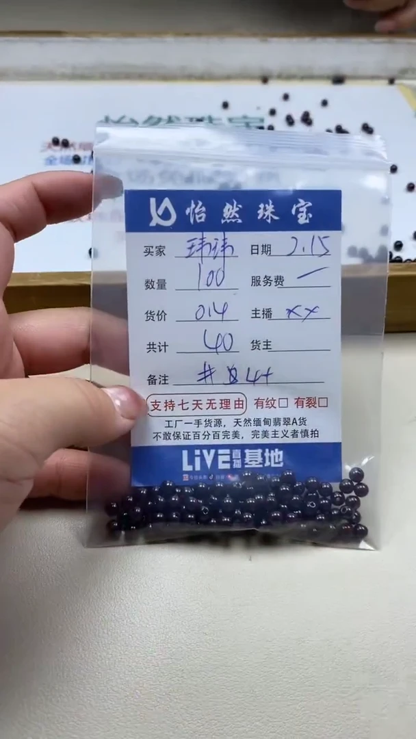 【闪购商品】石榴石玮玮未镶嵌卡4+（100/0.4）