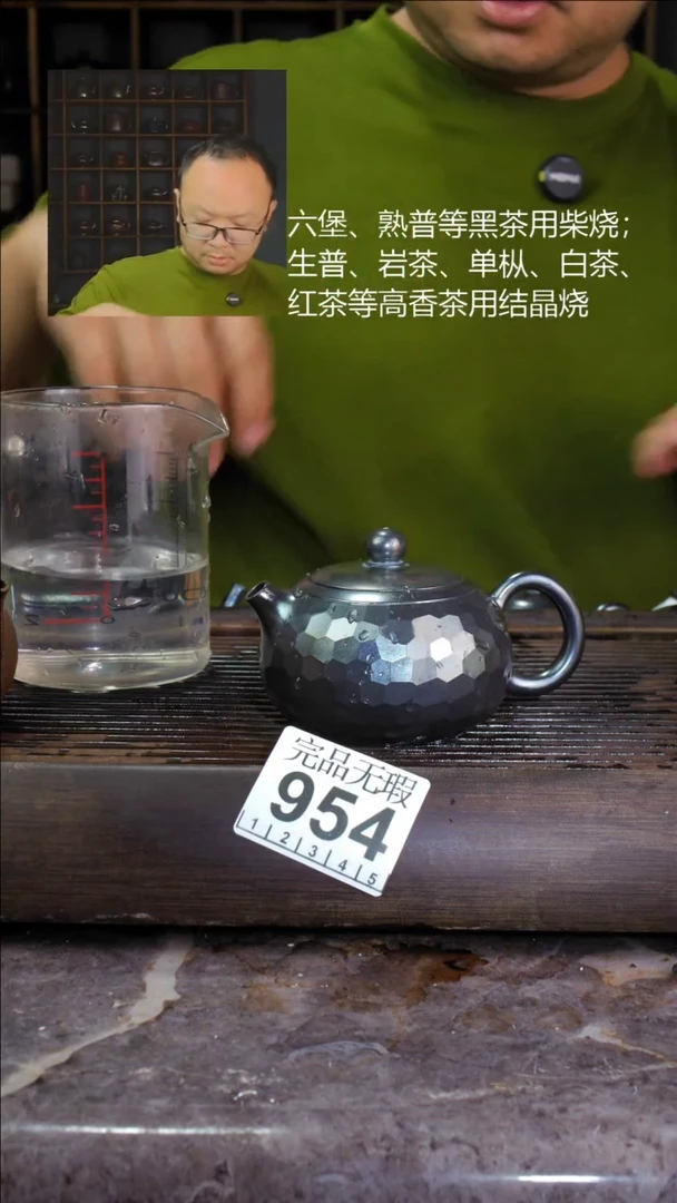 壶四大名陶钦州坭兴陶954
