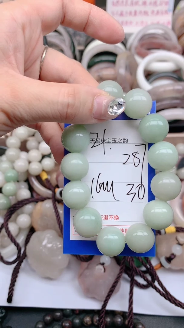 石英质玉手镯未镶嵌287