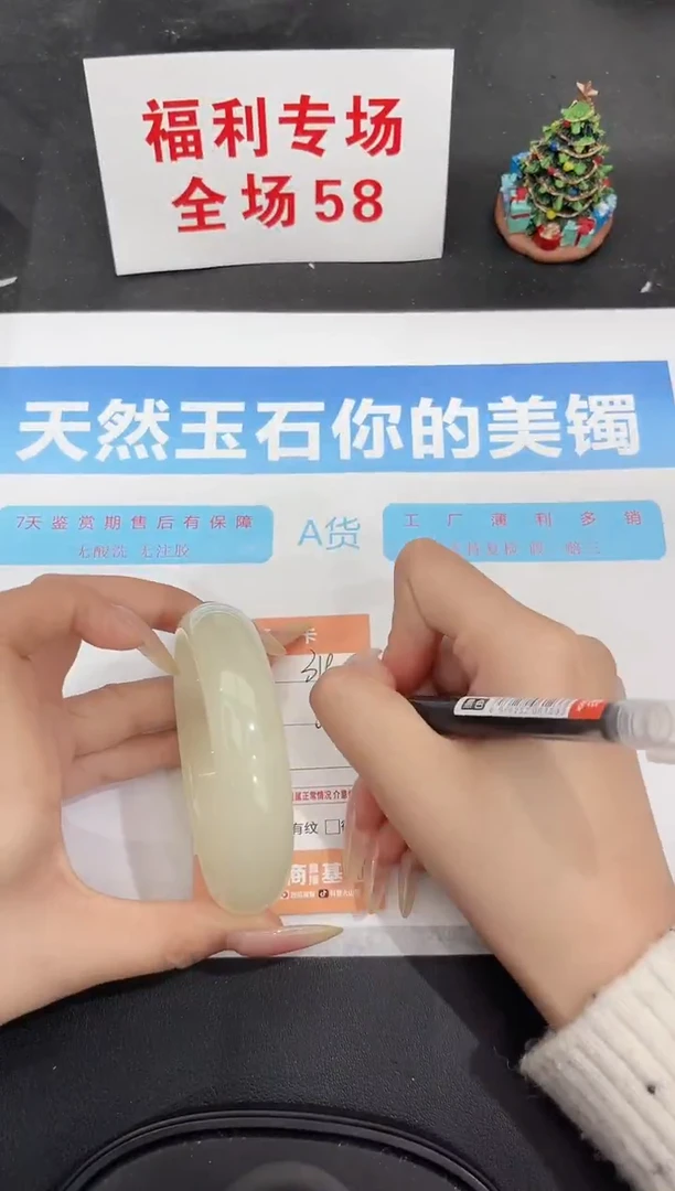 未镶嵌手镯石英质玉319-63