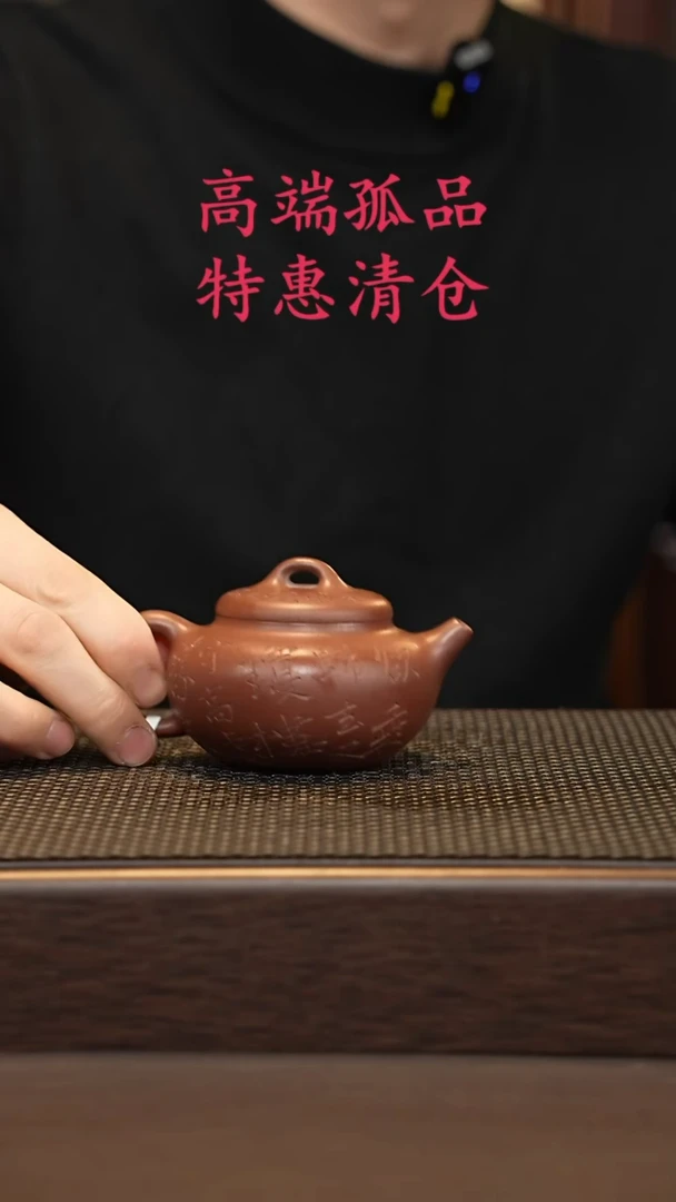 茶壶紫砂紫砂源头精品手工作品33051