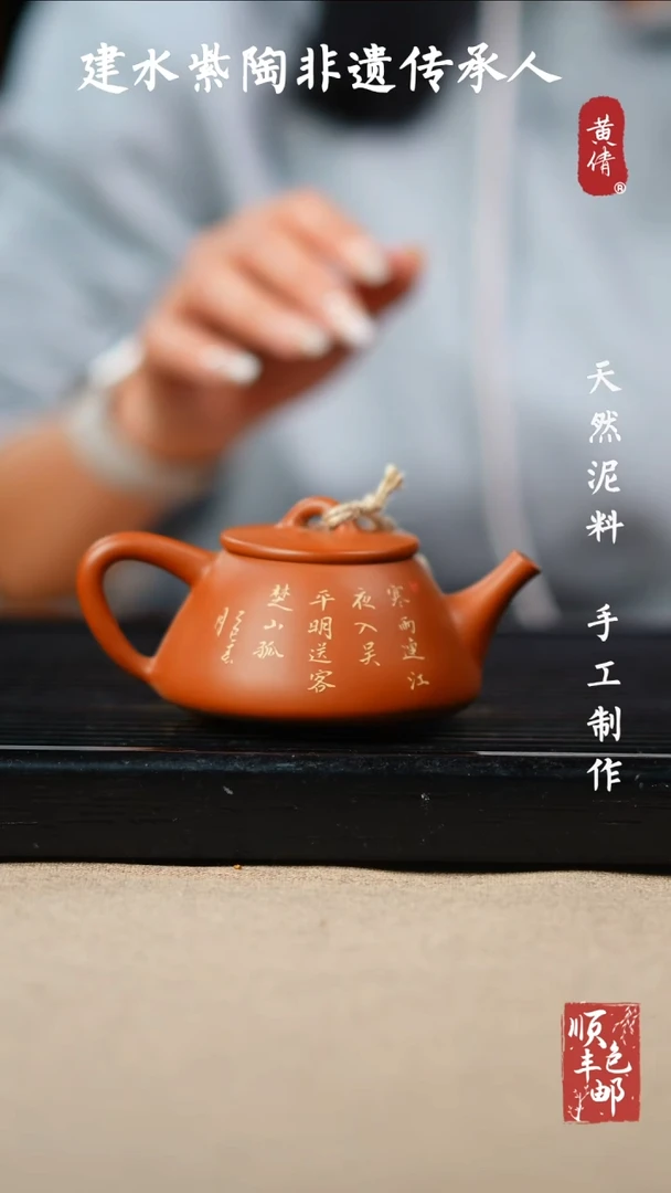 壶黄倩建水紫陶作品 381